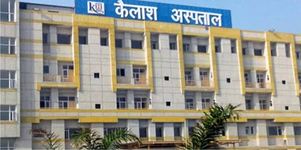 Kailash Hospital and Heart Institute Noida